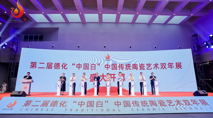第二屆德化“中國白”中國傳統陶瓷藝術雙年展 獲獎名單公告